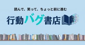 メインアイキャッチ