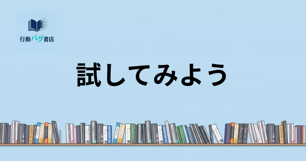 試してみようと書いた画像